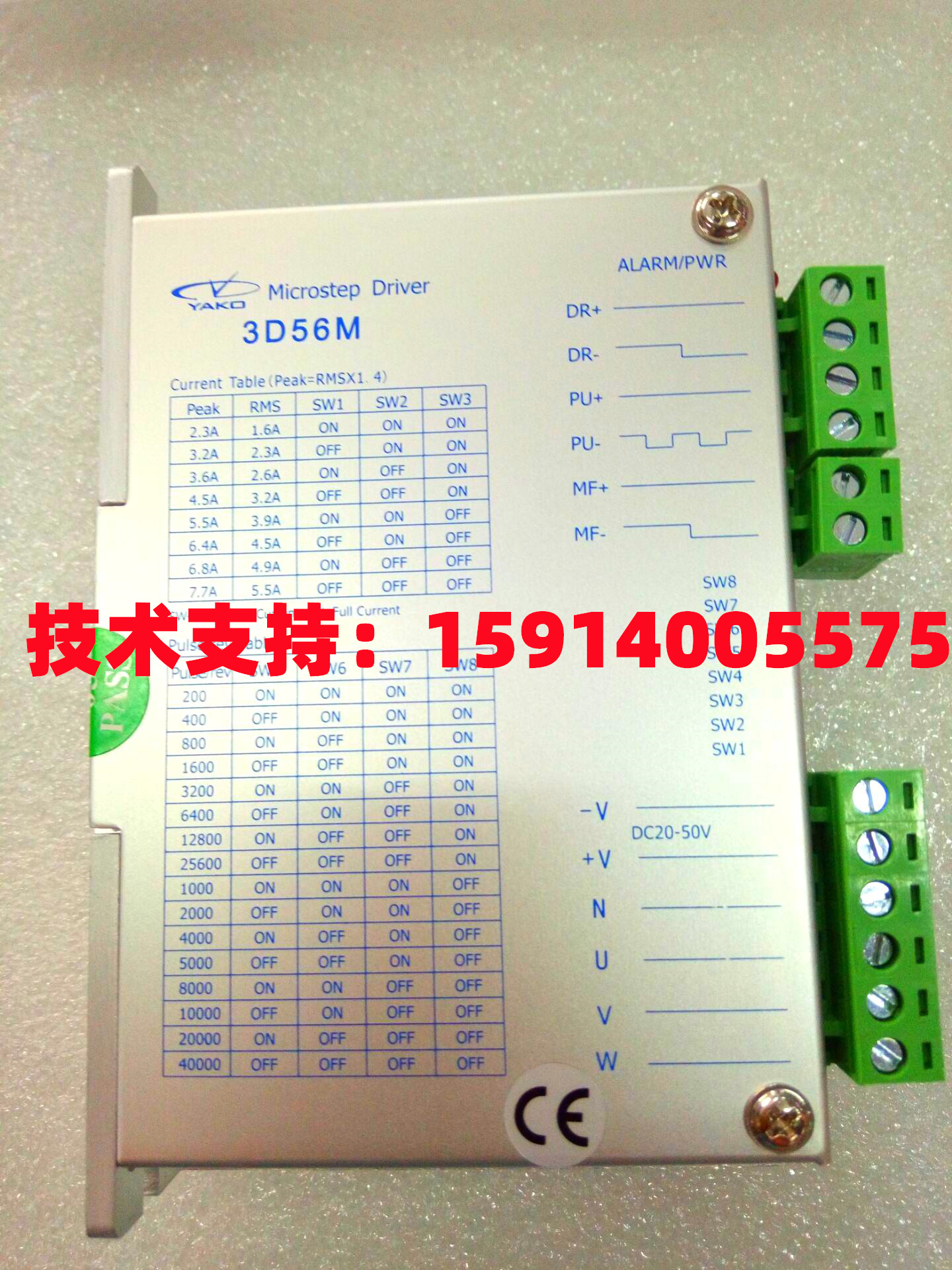 全新研控三相步进电机驱