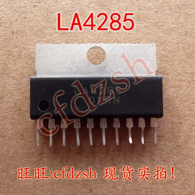 【金成发】 LA4285 伴音功放IC