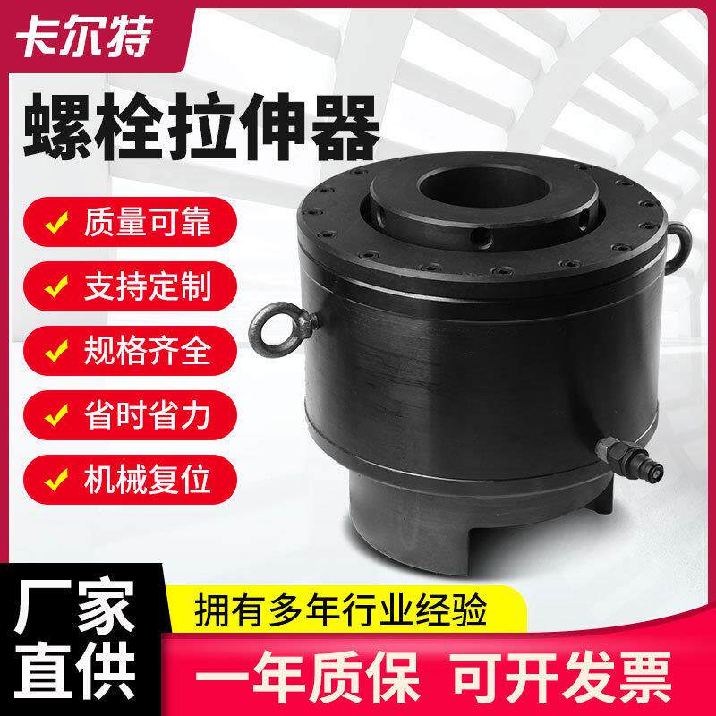 螺栓拉伸器分体式单级自动复位液压螺栓拉伸器可同步电动手动厂家