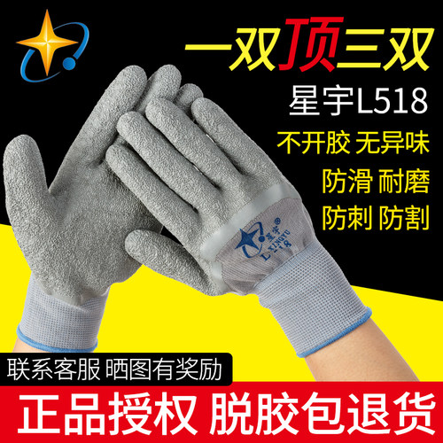 双包邮正品星宇尼龙皱胶