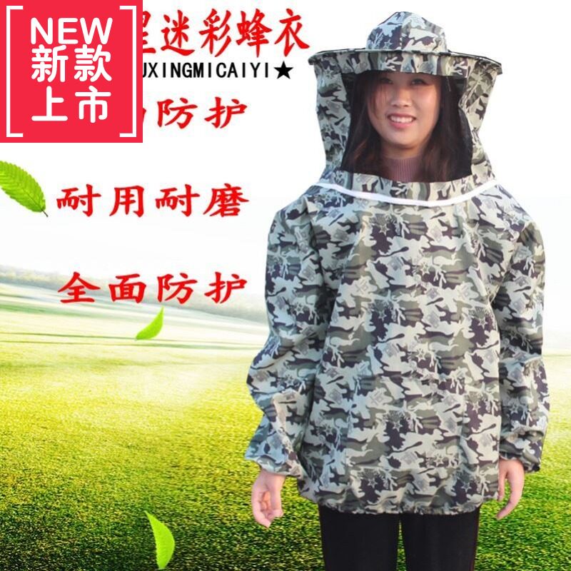 抓蜂采蜜防护服胡蜂中蜂防蜂衣防蜂服全套取密抓蜜蜂割蜂蜜衣服