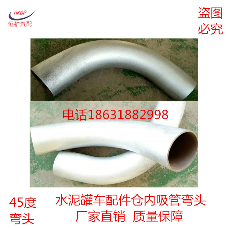 散装水泥罐车配件仓内吸