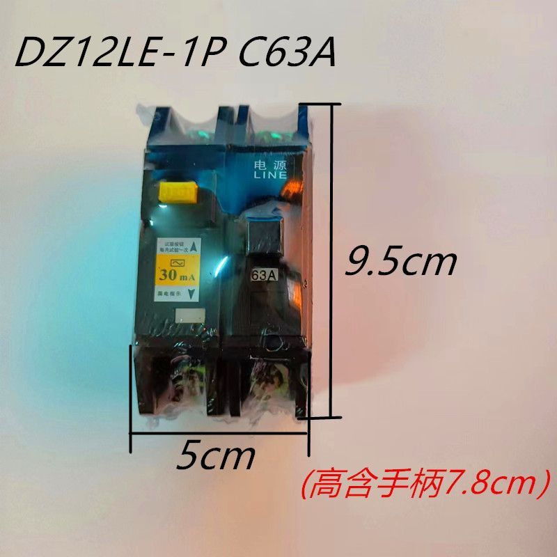 【正品】原装佛山佛力保质十年 DZ12LE 1P+N 63A 32A 40A老式漏电