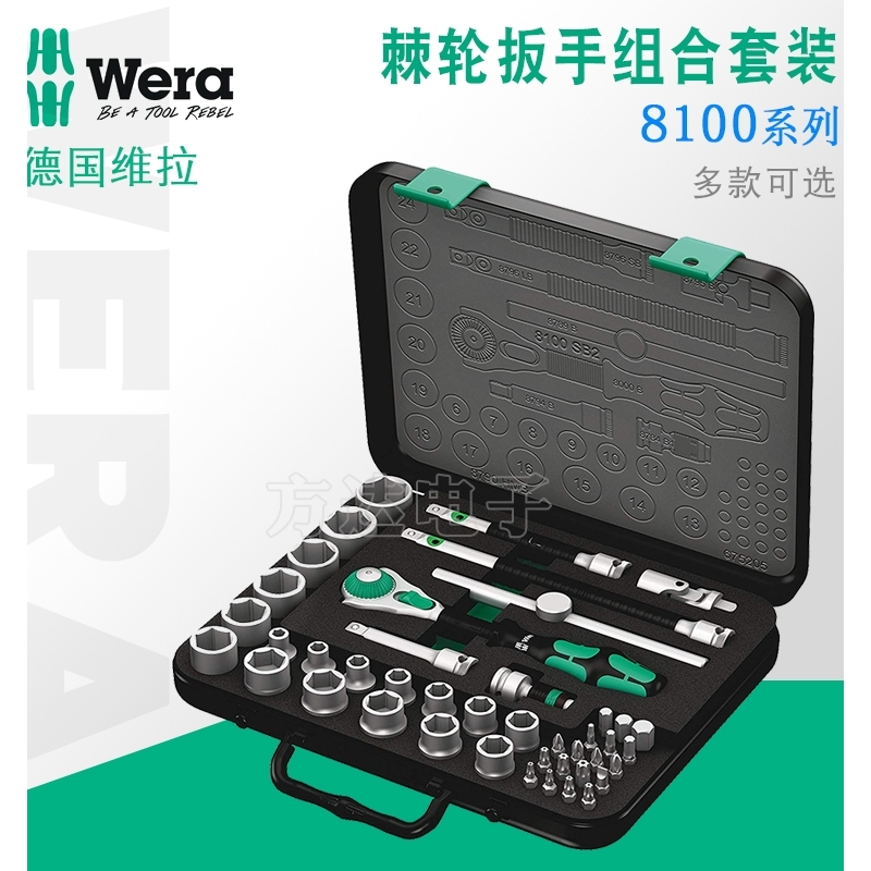 德国维拉工具大中小飞快