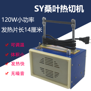 调温热切机全铜芯松紧带丝带切割器切带机织带电热切割机