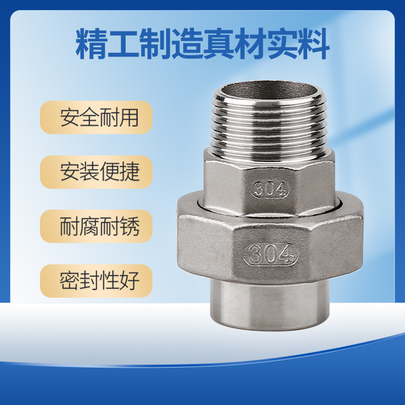 不锈钢外丝转焊接活头对