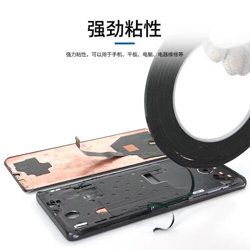 南京零度 曲面 直面 折叠屏 3M双面胶装框密封贴合辅助工具超粘