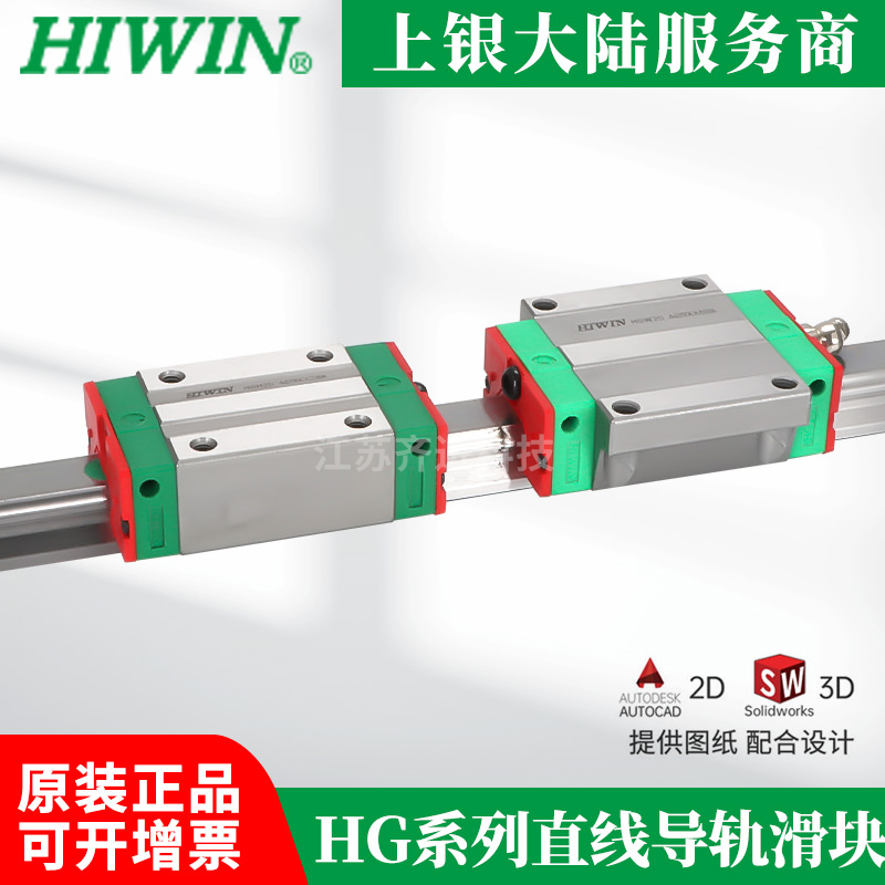 HIWIN上银正品直线导轨滑块滑轨HGH/W15/20/25/30/35/45 线轨法兰