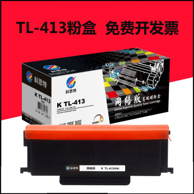 科思特粉盒适用奔图硒鼓