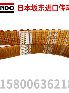 日本BANDO阪东聚氨酯同步皮带T5-250 255 260 270 275 280 295