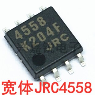 JRC4558M JRC4558 NJM4558D 宽体贴片封装 功放 运算IC全新进口