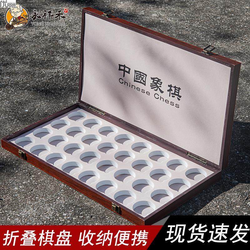 中国象棋棋盒盒子大号高档木质皮革折叠棋盘礼品盒收纳手提盒