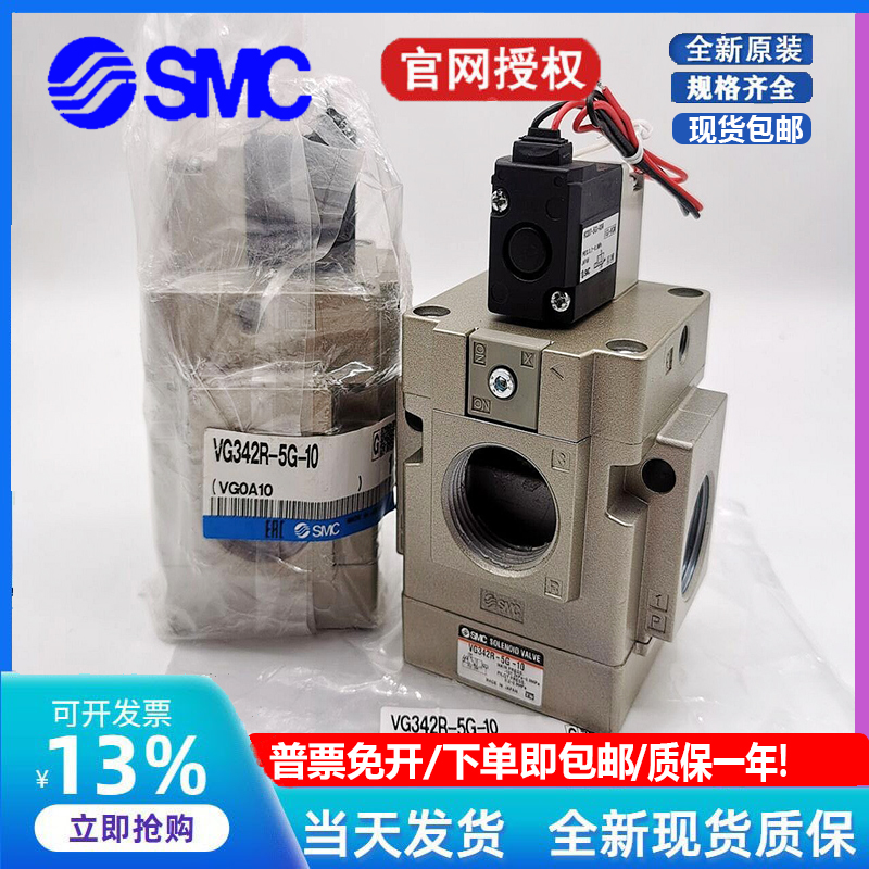 SMC原装电磁阀VG342R/VG342-5G-5D-5DZ-4G-06/06A/04/04A/10/10A