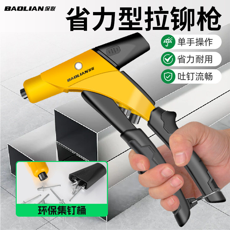 单把手动省力拉帽枪铆钉枪手动抽芯枪拉钉枪拉铆枪家用工具,包装,胶带座/封箱器,淘宝优惠券,粉丝福利购,淘宝优惠卷