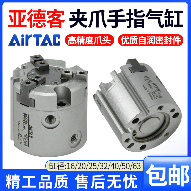 亚德客两三爪气动卡盘手