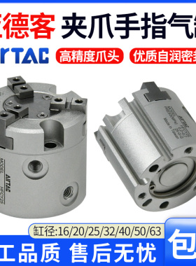 亚德客HFC两三爪气动卡盘手指气缸HFCI/Y/X-16/20/25/32/40/50/63