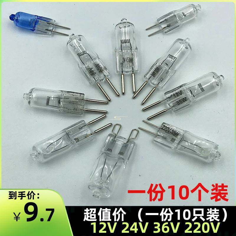 炮塔铣床照明灯24v50w灯泡车床磨床石英灯插脚灯珠机床工作灯插座,农机/农具/农膜,灌溉工具,淘宝优惠券,粉丝福利购,淘宝优惠卷