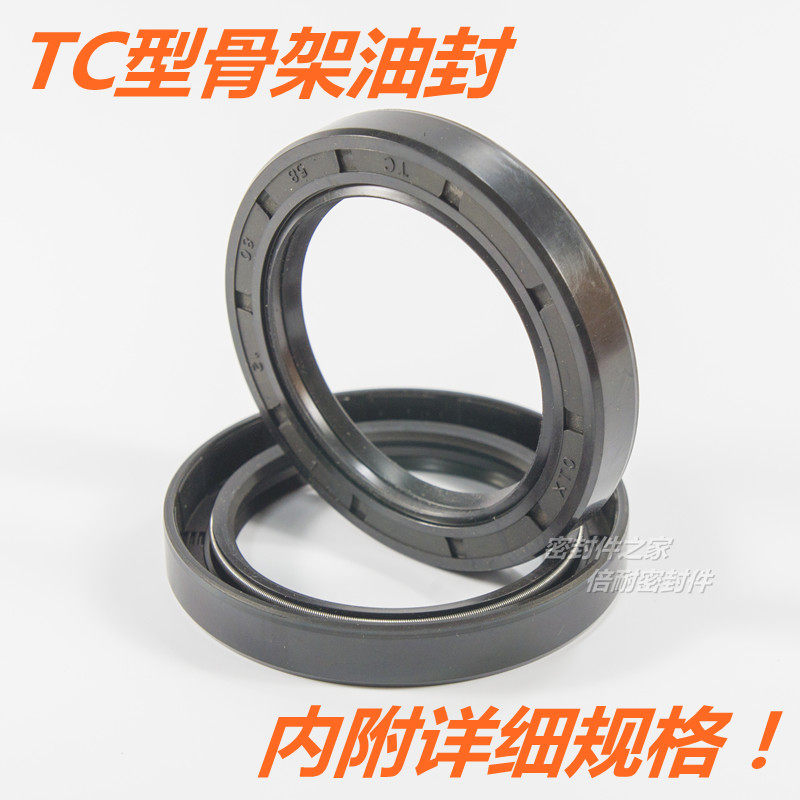 国产丁晴胶骨架油封FB TC型旋转唇形密封圈内径310/320/340/350mm