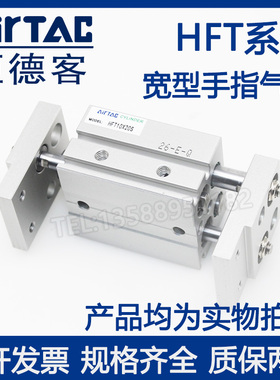 新款亚德客平行阔型气爪HFT16X30S/HFT16X40S/HFT16X60S/HFT1现货