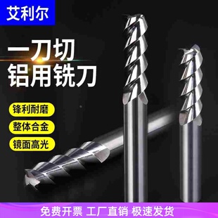 55度一刀切铝用铣刀3刃钨钢合金铝合金专用立铣刀高光CNC数控刀具