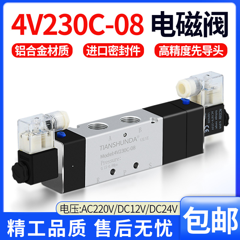 三位五通中封式气动电磁