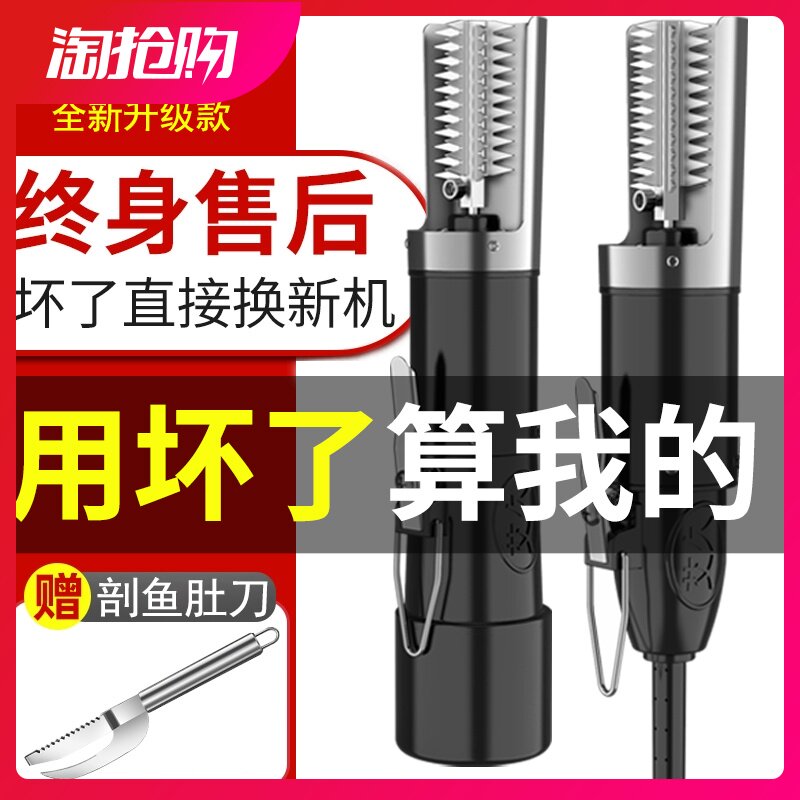 电动刮鱼鳞神器鱼鳞刨刮鳞器商用杀鱼机全自动打鳞去鳞神器工具刀