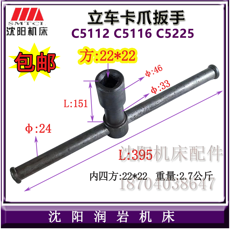 瓦房店齐哈尔立车卡爪扳