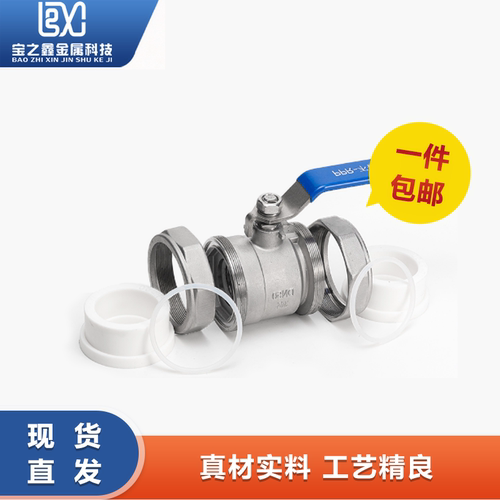 不锈钢双活接球阀开关水