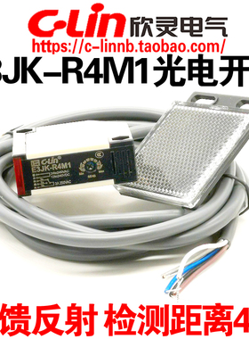 欣灵牌E3JK-R4M1 R4C1 NPN常开方型光电开关 带反光板 反馈反射型