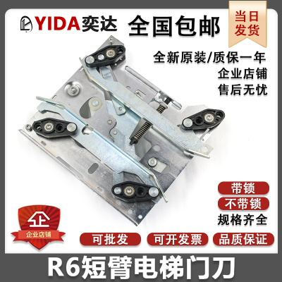 通力电梯门刀带锁不轿厢