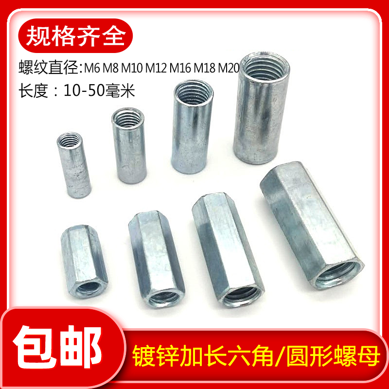 碳钢镀锌圆形加长螺母帽