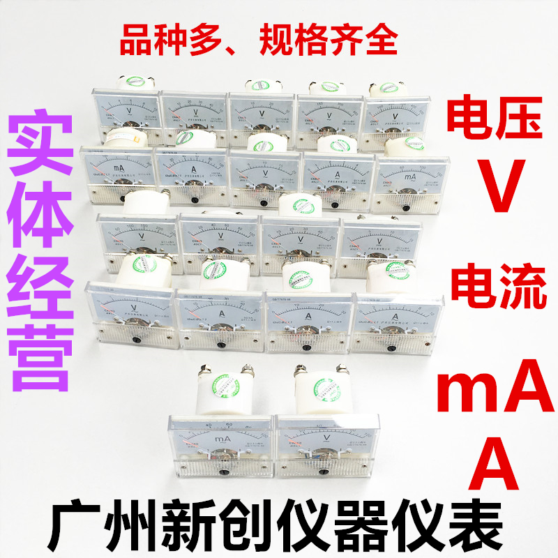 沪东仪表型指针交流电压