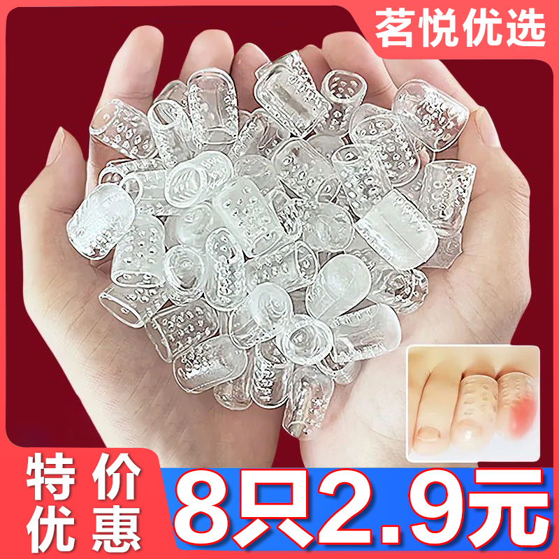 国产脚趾防磨保护套硅胶足尖运动脚指防磨脚大小脚趾头脚指套超薄