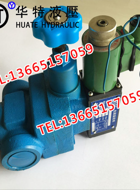 电磁阀溢流阀YFDO-L20H1 YFDO-L20H2 YFDO-L20H3 YFDO-L20H4