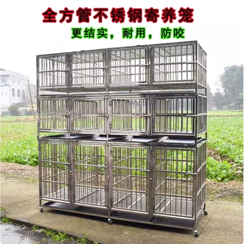不锈钢狗笼子繁殖笼隔断笼寄养笼单层双层三层猫狗通用大中小型犬