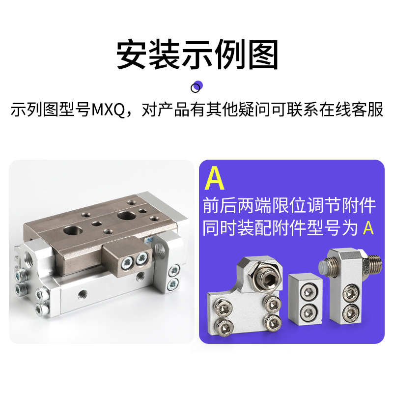 附件限位器导轨滑台限位块HLQ/MXQ/8/12/16/20/25A/AS/AT