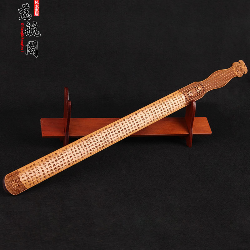 桃木戒尺教鞭家法加厚教师礼物雕刻国学弟子规三字经论语教尺礼品