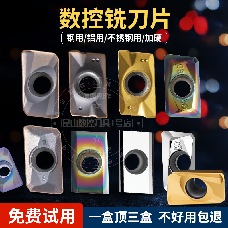 数控铣刀片钢件淬火不锈