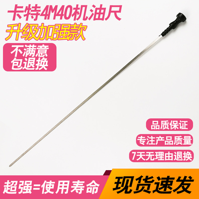 挖掘机卡特CAT306 307C 308BCD 机油尺4M40发动机机油尺 机油标尺