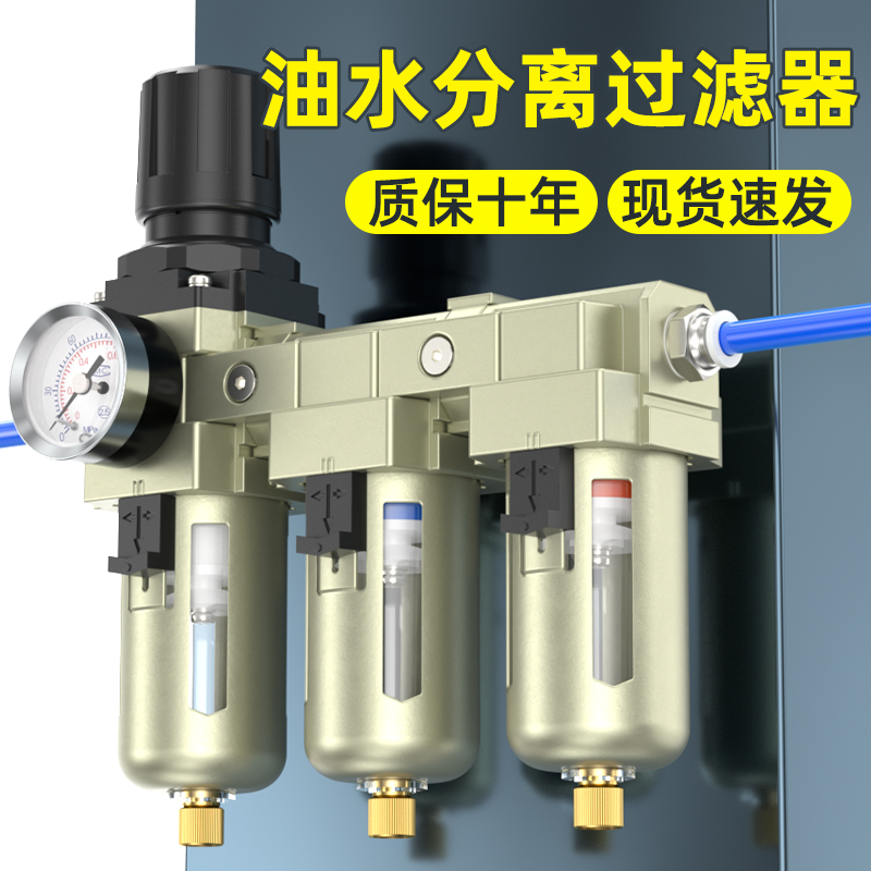 油水分离器压缩空气干燥过滤器精密空压机带自动排水气源处理器