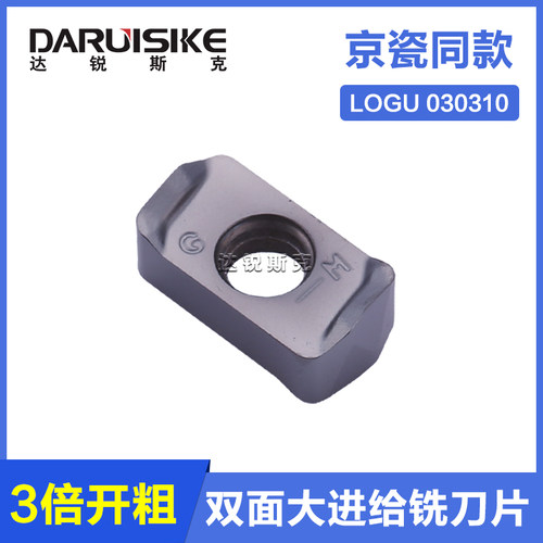 开粗京瓷同款槽双面快进