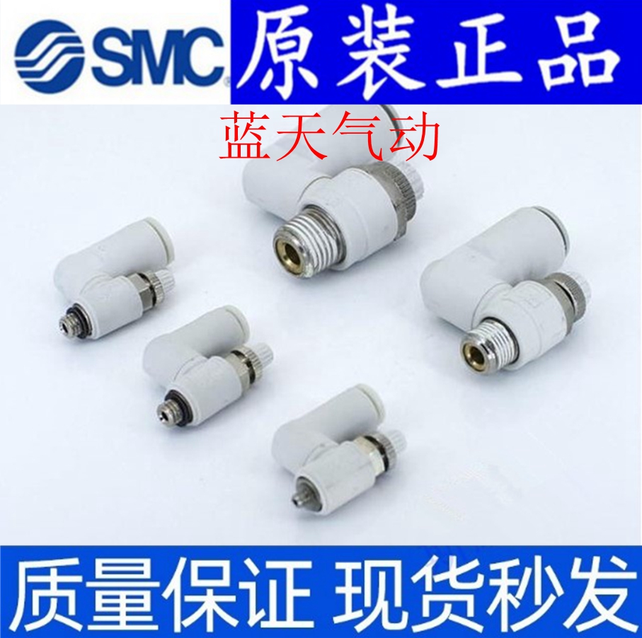 SMC全新原装AS2301F/AS2311F-01-04S/06S/08S调速节流阀