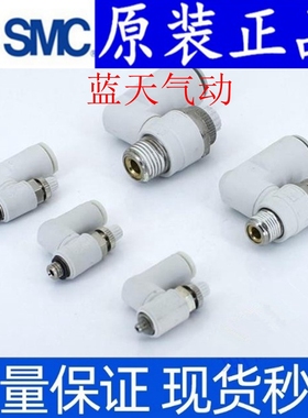 SMC全新原装AS2301F/AS2311F-01-04S/06S/08S调速节流阀