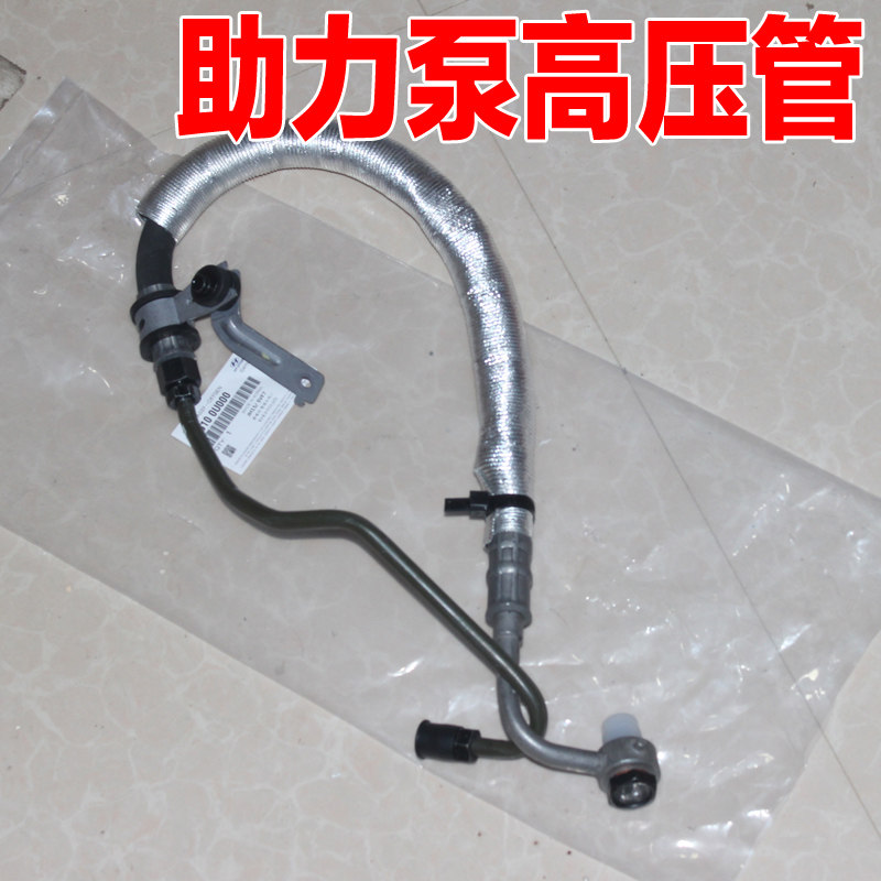 适配北京现代悦动瑞纳汽车转向方向助力泵高压管油管原装配件