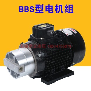 6齿轮泵370W 常州巨龙液压油泵电机组BBS BBS 550W瓦 2.5