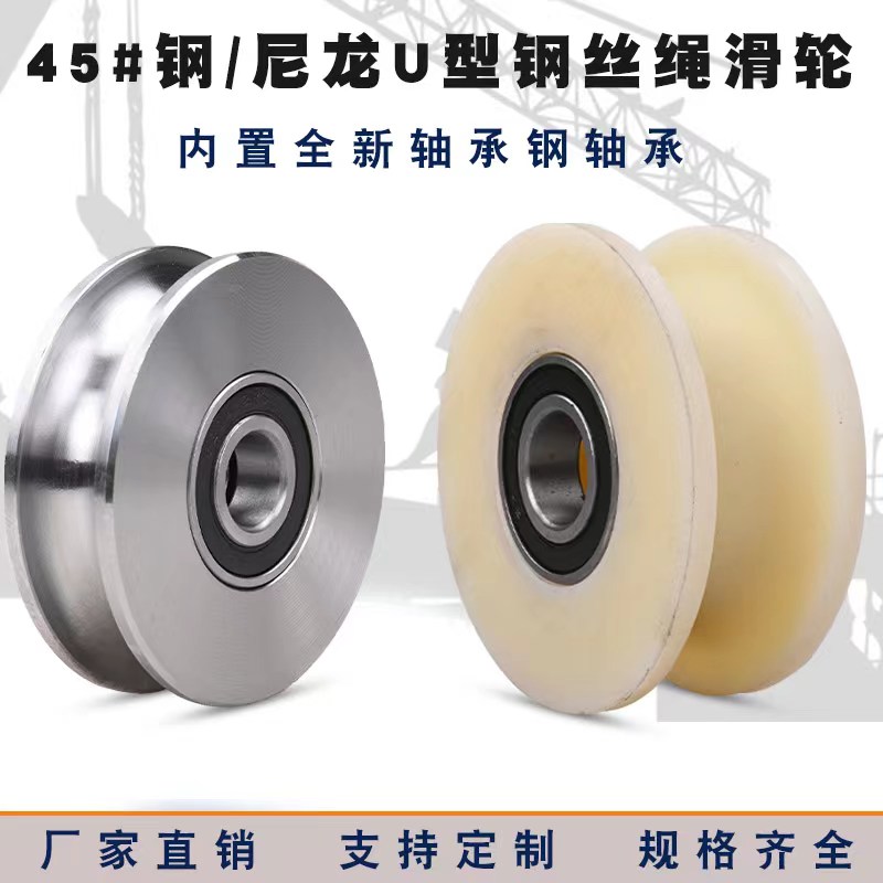 型钢丝绳滑轮槽轨道子大