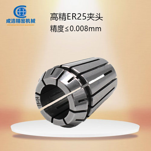 AA级ER25弹簧夹头中心钻夹套雕刻机用ER25卡簧加工中心钻头ER筒夹