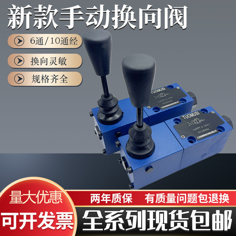 液压阀新款手动换向阀4WMM6C6X/F 4WMM6D6X/ 4WMM6Y6X/ 4WMM6J/H,3C数码配件,USB多功能数码宝,淘宝优惠券,粉丝福利购,淘宝优惠卷