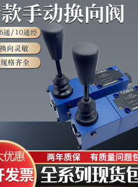 液压阀新款手动换向阀4WMM6C6X/F 4WMM6D6X/ 4WMM6Y6X/ 4WMM6J/H