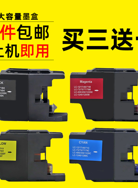 DAT适用适用兄弟MFC-J430W J625DW J6710DW J5910DW J825DW油墨盒